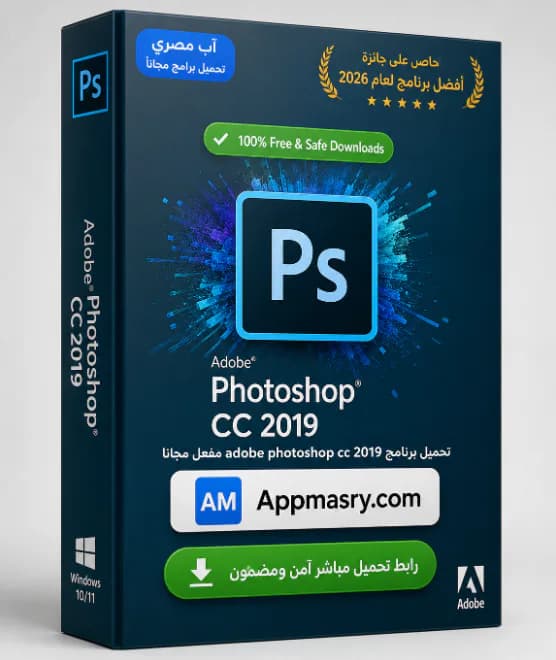 تحميل برنامج Adobe Photoshop CC 2019 مجانا كامل مع التفعيل