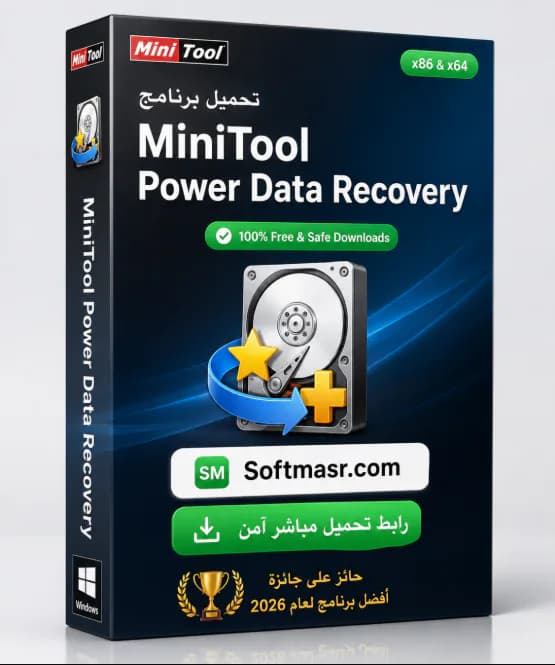 تحميل برنامج Minitool Power Data Recovery كامل 12.9 اخر اصدار