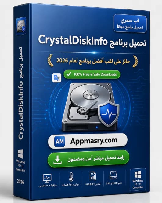 تحميل برنامج CrystalDiskInfo Download 9.9.1 حالة الهارد ديسك