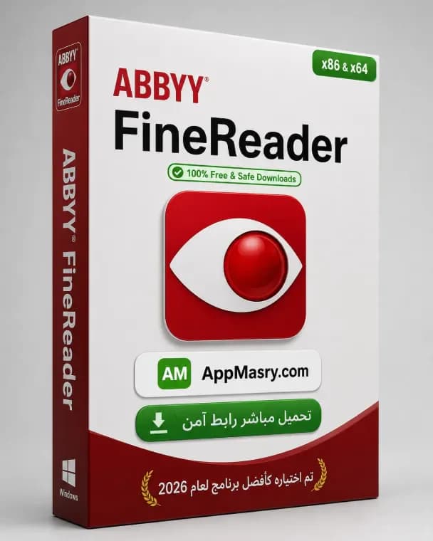 حمّل برنامج Abbyy FineReader مجانًا على نظام ويندوز باللغة العربية إصدار 2026