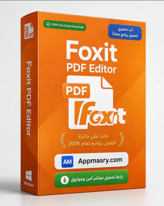 تحميل برنامج Foxit PDF Editor كامل مجانا 2026