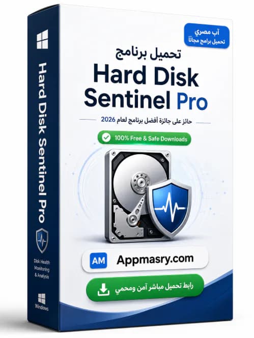 تحميل برنامج Hard Disk Sentinel Pro 6.40.0.0 ويندوز