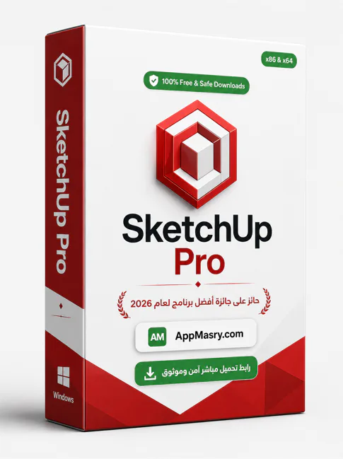 تحميل برنامج SketchUp Pro كاملًا باللغة العربية مع دليل شامل 2026
