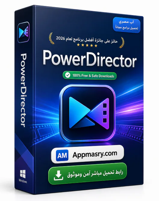 تحميل برنامج تحرير الفيديو PowerDirector 24.5.1707.1 ويندوز - Free download for Windows