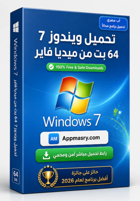 تحميل ويندوز 7 64 بت من ميديا فاير مجانا Windows 7 Download - Free download for Windows