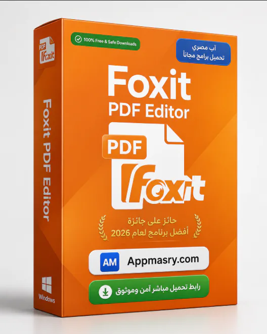 تحميل برنامج Foxit PDF Editor كامل مجانا 2026 - Free download for Windows