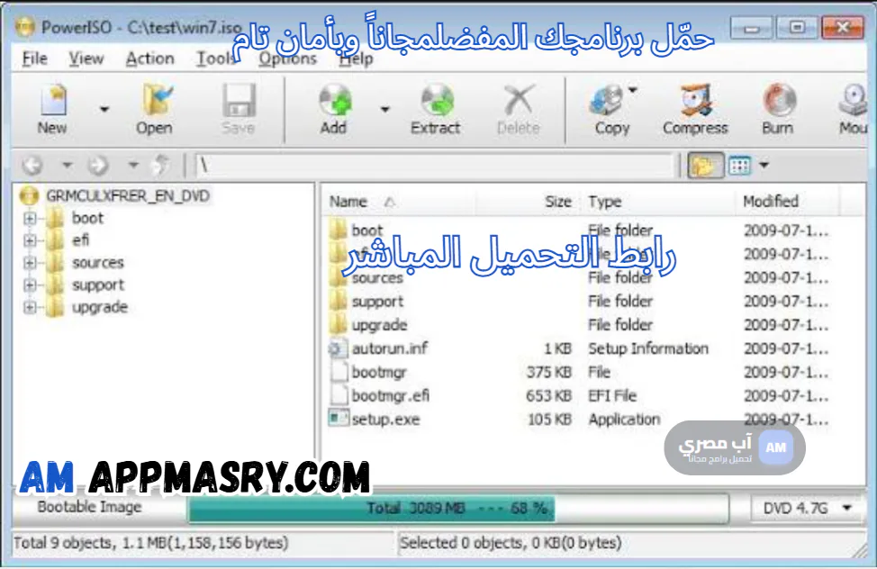 PowerISO download