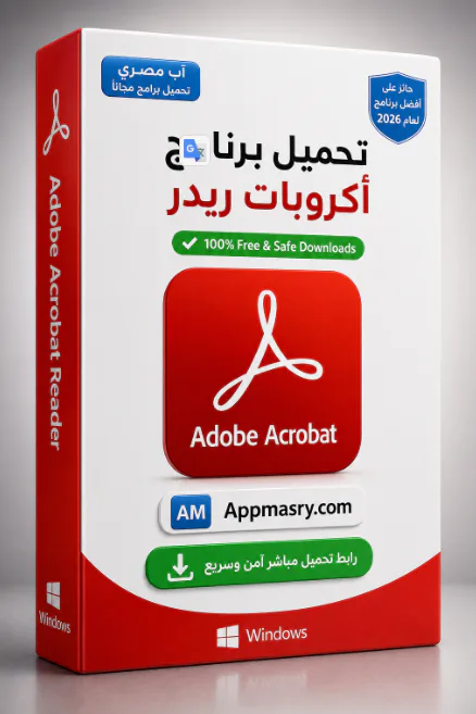 تحميل برنامج Adobe Acrobat XI Pro 11.0.23 كامل برابط مباشر