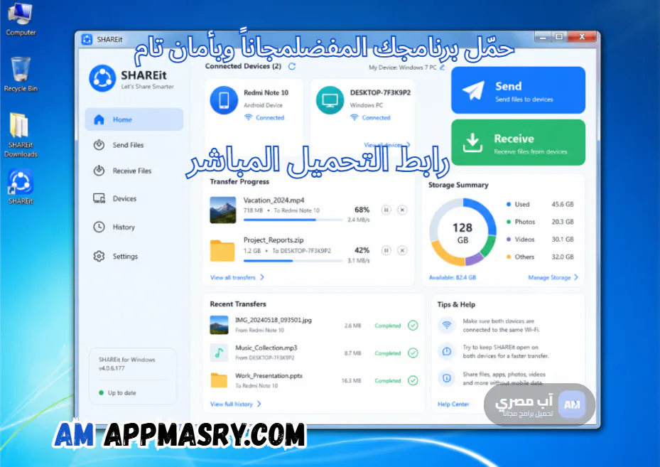 تحميل برنامج Shareit