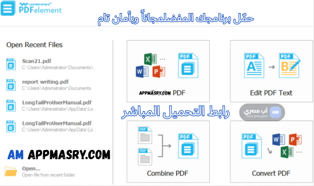 pdfelement download