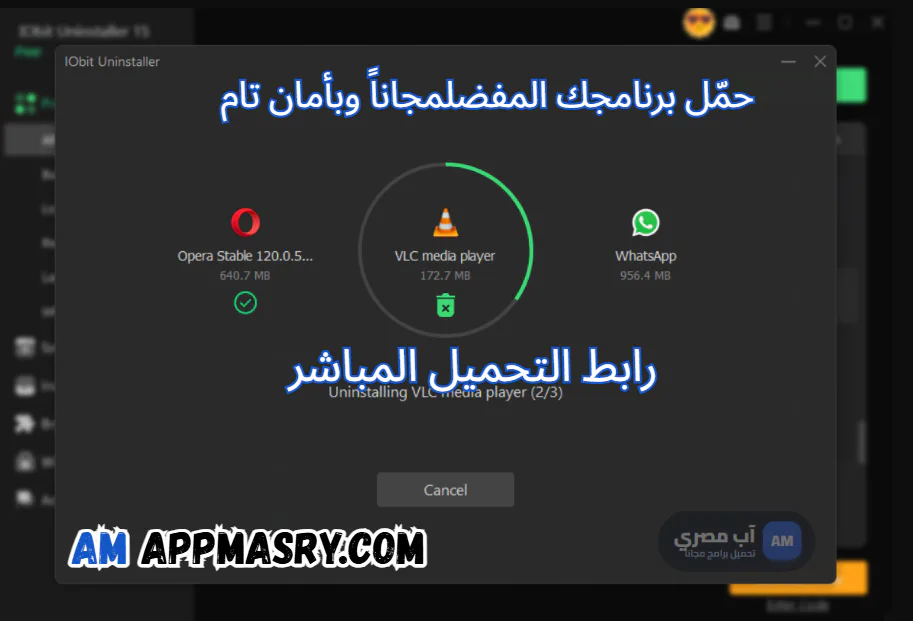 IObit Uninstaller pro