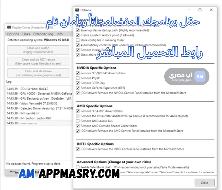 Display Driver Uninstaller download