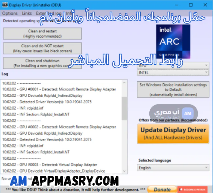 Display Driver Uninstaller