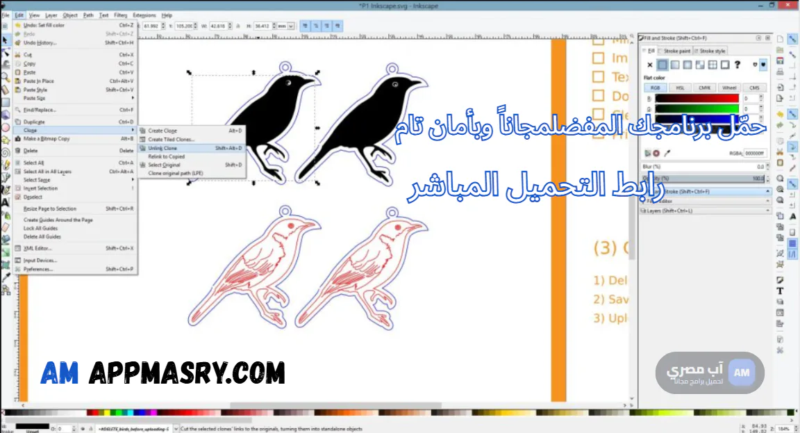 Inkscape Download