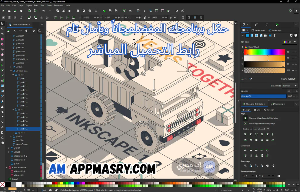 Inkscape free Download
