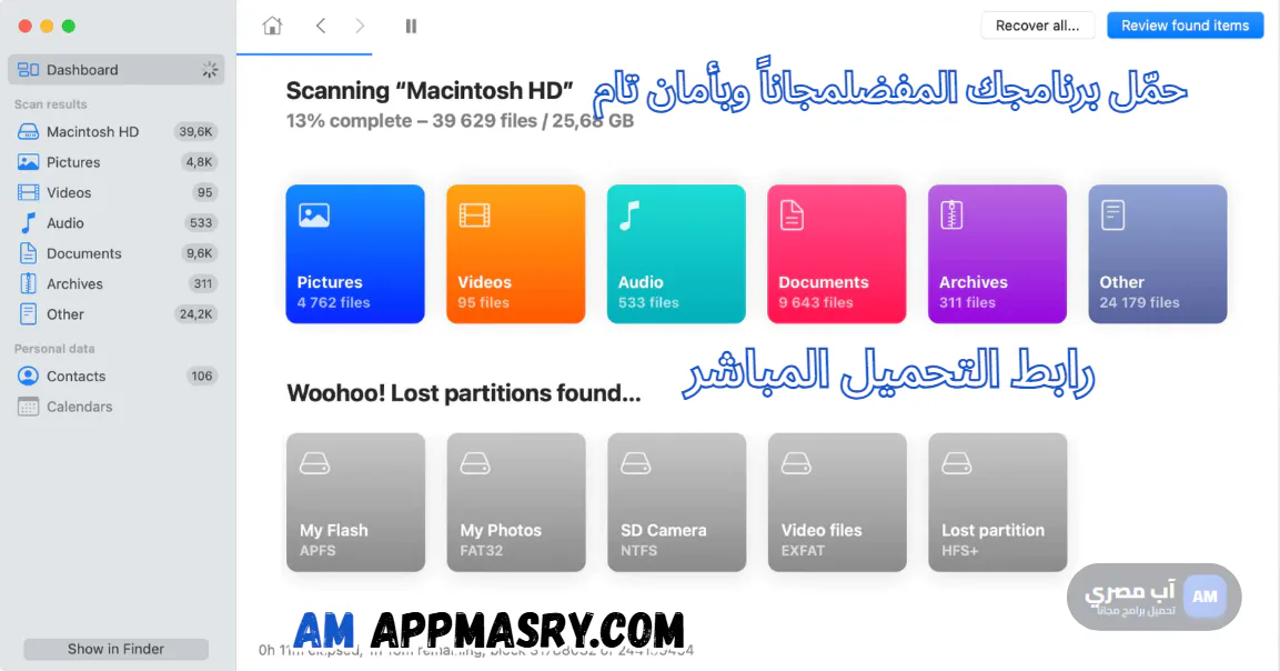 Disk Drill download