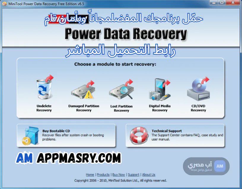 MiniTool Power Data Recovery