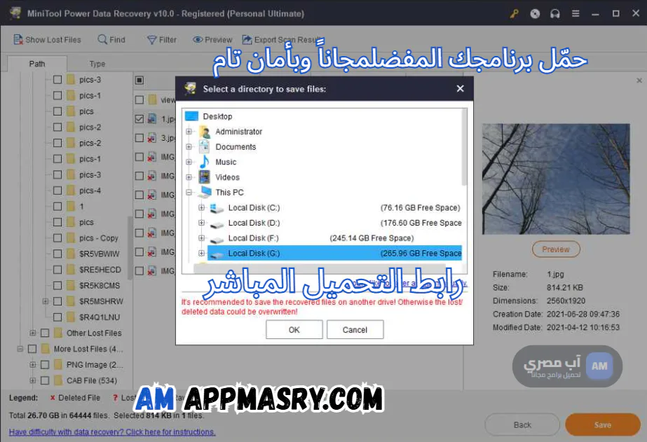 MiniTool Power Data Recovery download