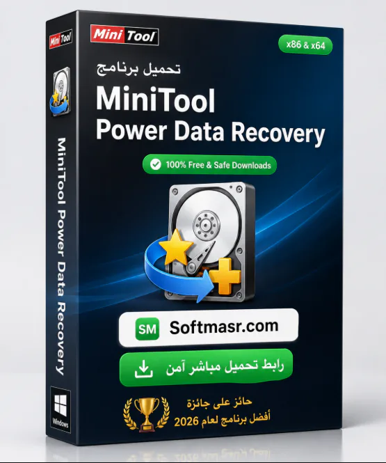 تحميل برنامج Minitool Power Data Recovery كامل 12.9 اخر اصدار - Free download for Windows