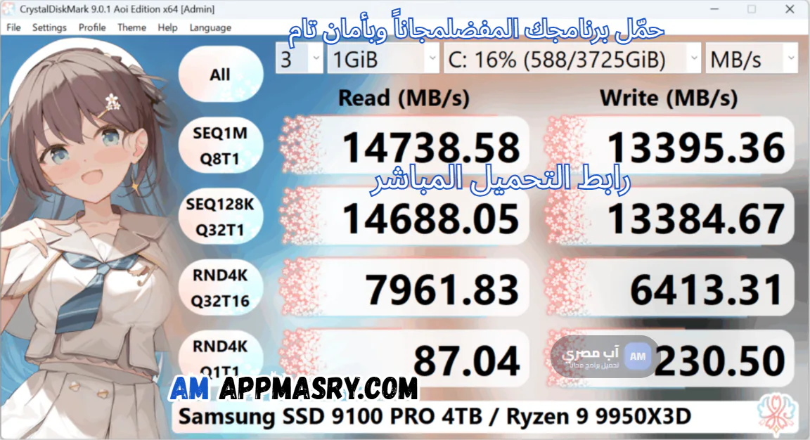 CrystalDiskInfo Download