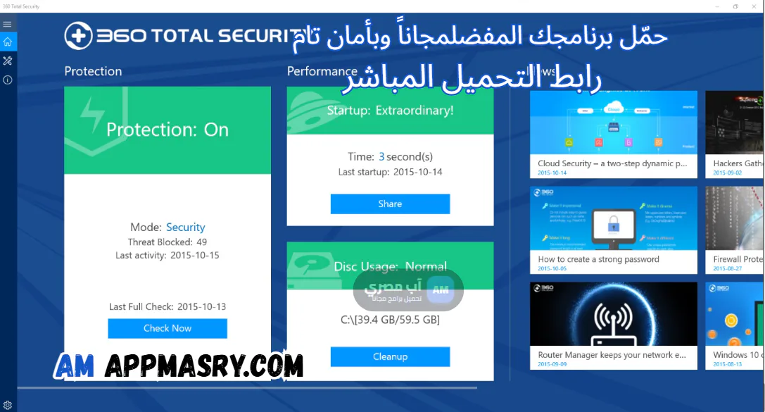 360 Total Security download