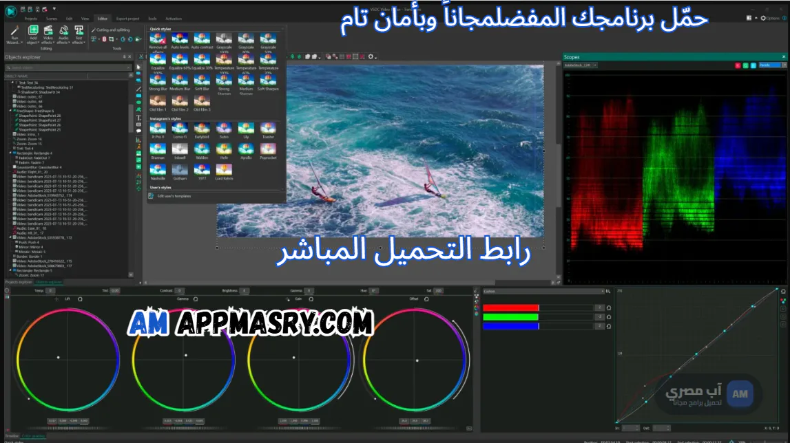 VSDC Free Video Editor