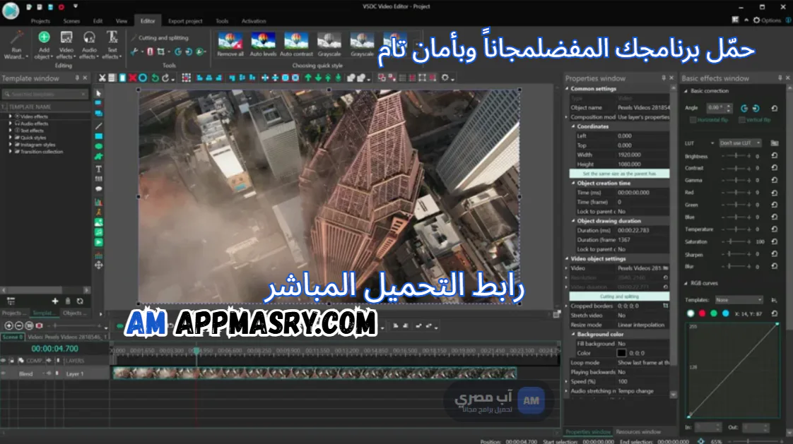VSDC Video Editor