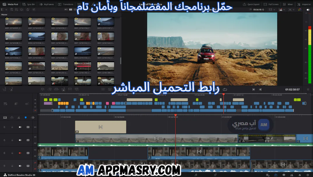 DaVinci Resolve