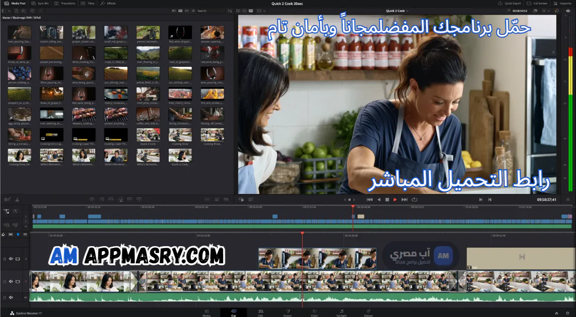 تحميل برنامج DaVinci Resolve