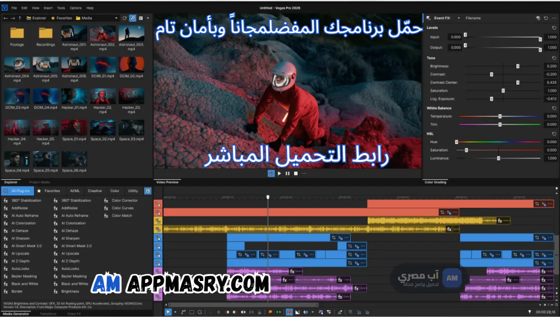 sony VEGAS Pro