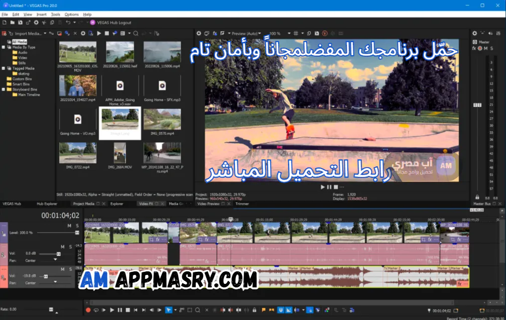VEGAS Pro download