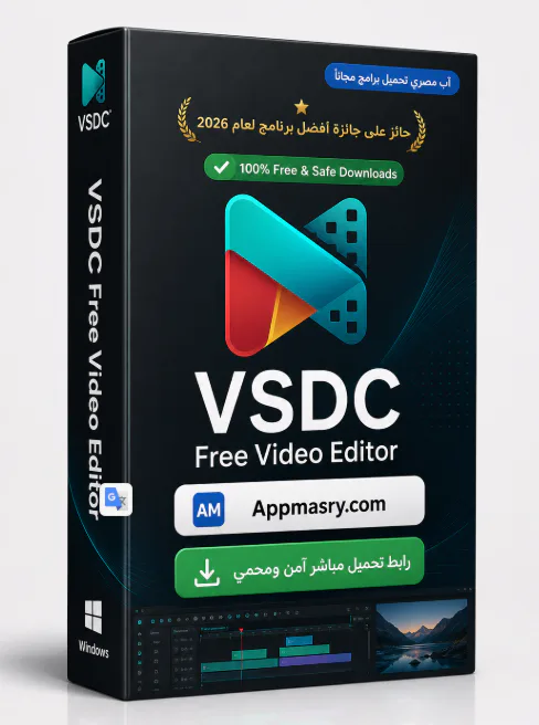 VSDC Free Video Editor تحميل برنامج تحرير الفيديو للكمبيوتر - Free download for Windows
