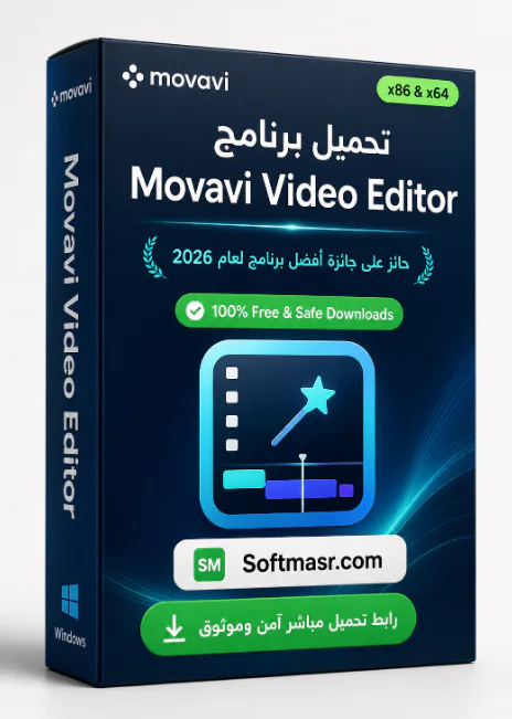 تحميل برنامج Movavi Video Editor 26.20.0 سهل واحترافي لويندوز - Free download for Windows