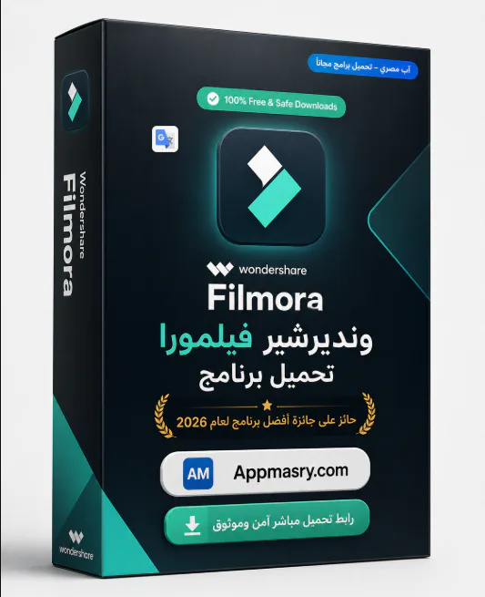 تحميل برنامج فيلمورا Wondershare Filmora للكمبيوتر - Free download for Windows