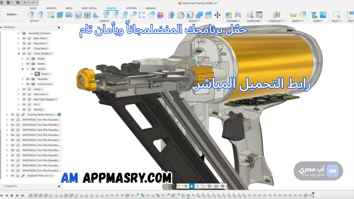 Fusion 360 Download