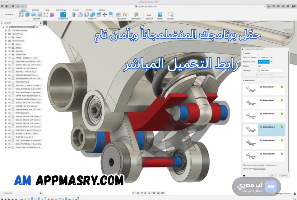 Fusion 360