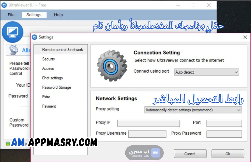 UltraViewer for windows