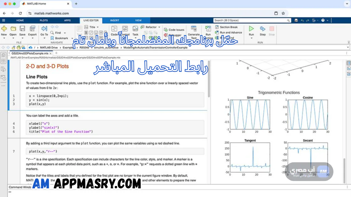 MATLAB Download