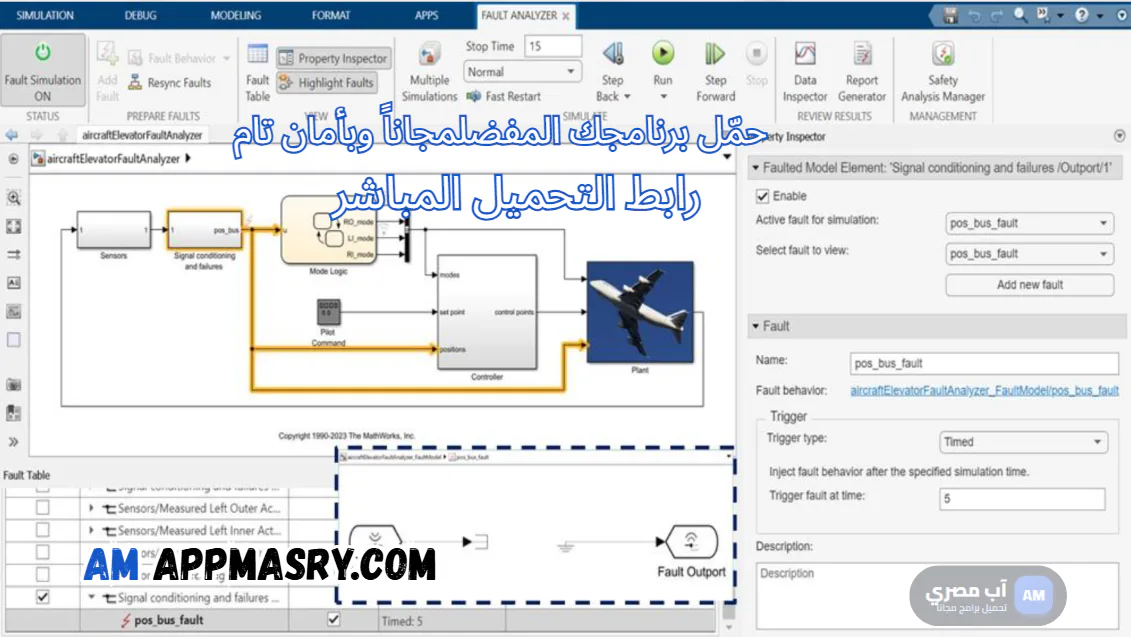 MATLAB للكمبيوتر