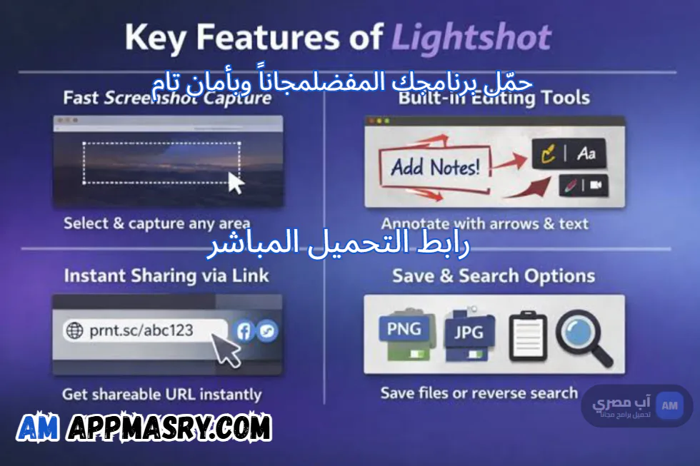 LightShot Download
