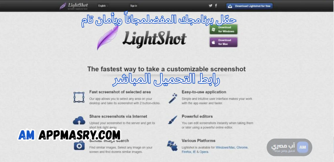 LightShot