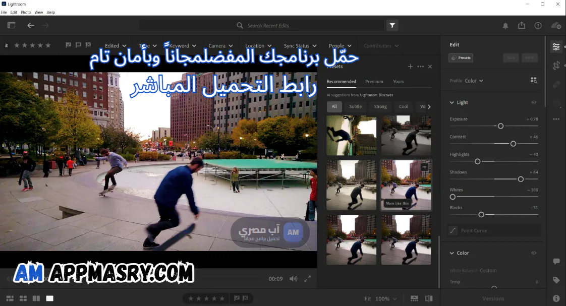 تحميل لايت روم