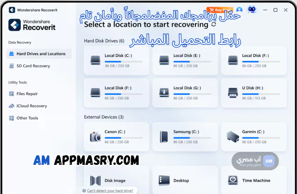 تحميل برنامج Recoverit