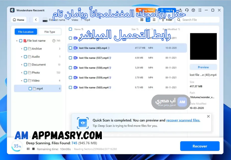 Recoverit Data Recovery download