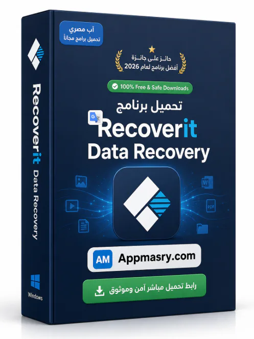 تحميل برنامج Recoverit Data Recovery 14.0.0 للكمبيوتر أحدث إصدار