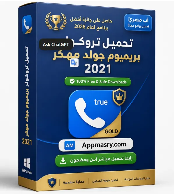 تحميل تروكولر بريميوم جولد مهكر 2021 Truecaller Gold