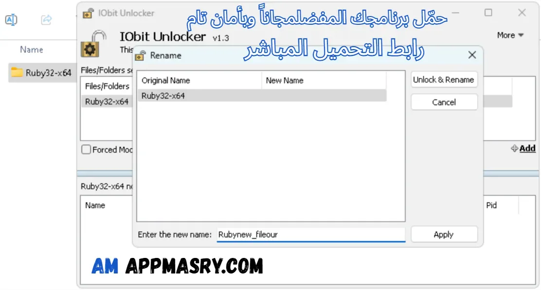 IObit Unlocker for windows IObit Unlocker for windows
