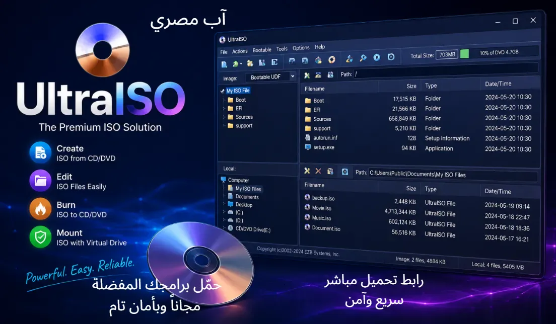 UltraISO Download