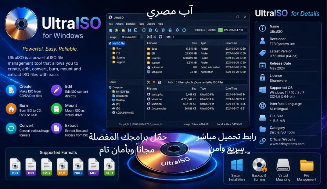 UltraISO for Windows
